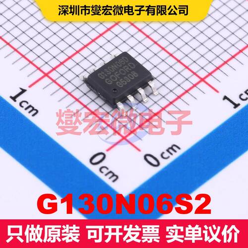 G130N06S2 SOP-8DUAL 场效应管阵列 晶体管 分立器件