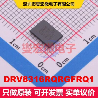 DRV8316RQRGFRQ1 VQFN(RGF)-40 电机驱动/控制器 电源管理 集成