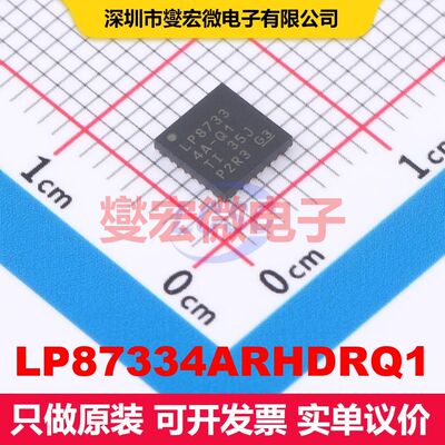 LP87334ARHDRQ1 VQFN-28(5x5) 线性开关电压调节器 电源管理 集