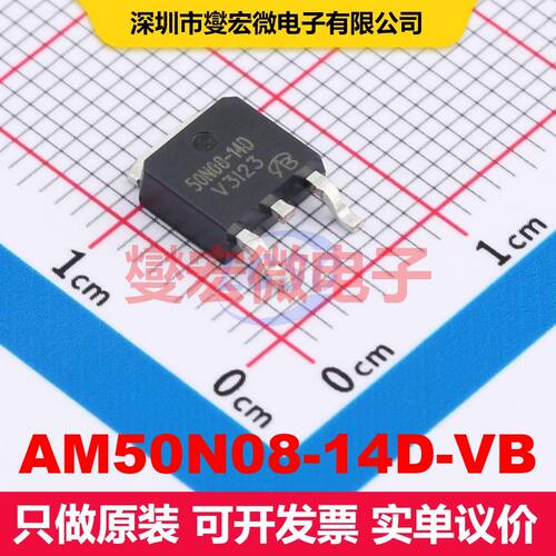 AM50N08-14D-VB TO-252 场效应管 晶体管 分立器件