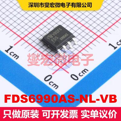 FDS6990AS-NL-VB SO-8 MOSFET 场效应管 分立半导体