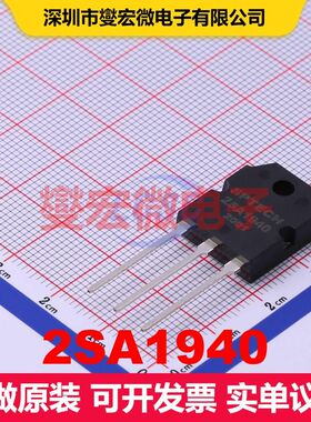 2SA1940 TO-3PI 双极晶体管 BJT晶体管 分立半导体