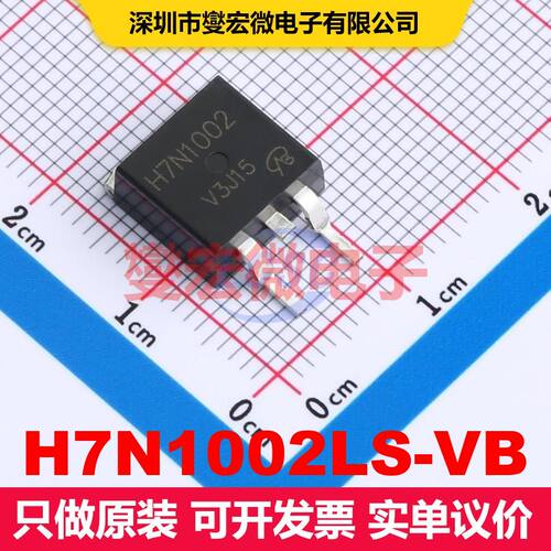 H7N1002LS-VB TO-263(D2PAK) 场效应管 晶体管 分立器件