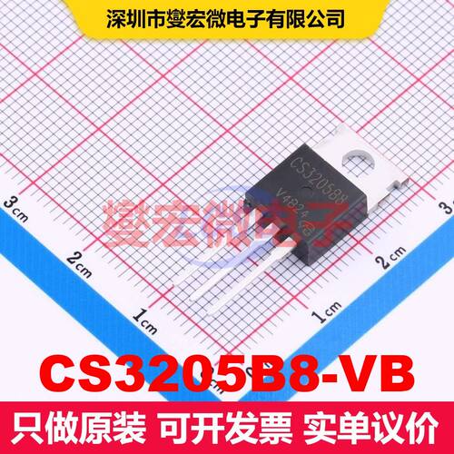 CS3205B8-VB TO-220AB 场效应管 晶体管 分立器件