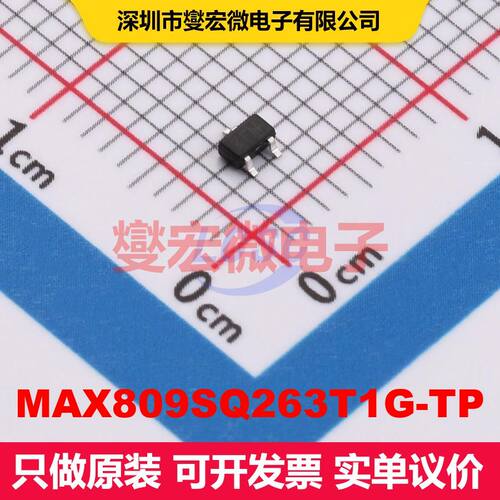 MAX809SQ263T1G-TP SOT-323 监控和复位 电源管理 集成芯片IC