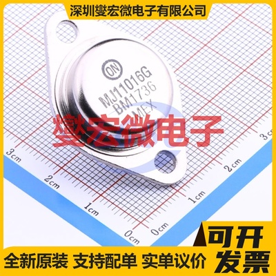 MJ11016G TO-204(TO-3) NPN 120V 30A 达林顿晶体管