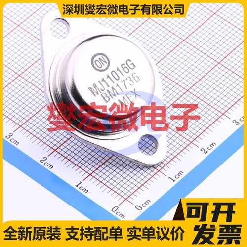 MJ11016G TO-204(TO-3) NPN 120V 30A 达林顿晶体管