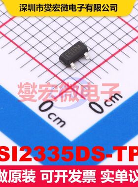 SI2335DS-TP SOT-23 MOSFET 场效应管 分立半导体