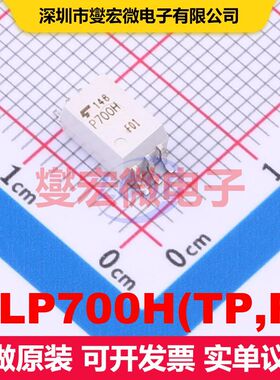 TLP700H(TP,F) SOP-6-6.8mm SSR固态继电器 继电器