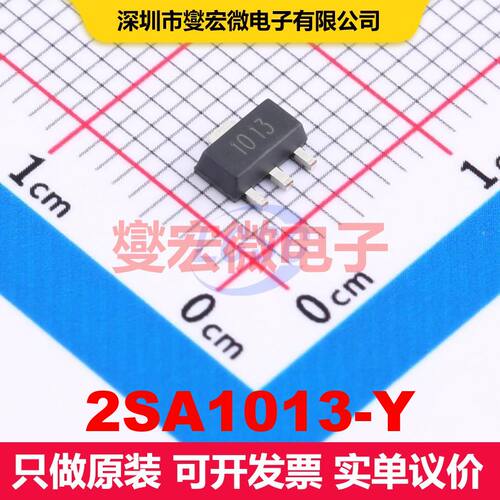 2SA1013-Y SOT-89 双极晶体管 BJT晶体管 分立半导体