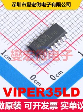 VIPER35LD SO-16 AC-DC转换器/离线开关 电源管理 集成芯片IC