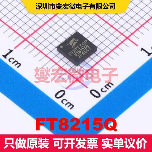 FT8215Q QFN-24(4x4) 电机驱动/控制器 电源管理 集成芯片IC