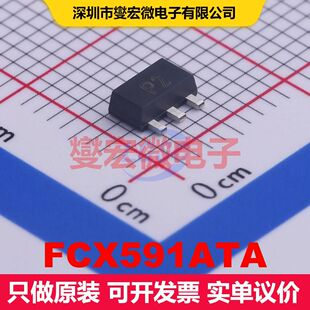 FCX591ATA SOT-89 双极晶体管 BJT晶体管 分立半导体