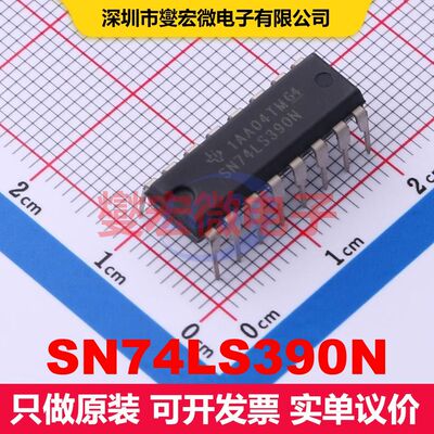 SN74LS390N PDIP-16 计数器/分频器 逻辑 集成芯片IC