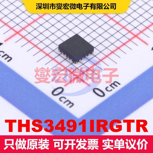 THS3491IRGTR VQFN-16-EP(3x3) 线性放大器 线性 集成芯片IC