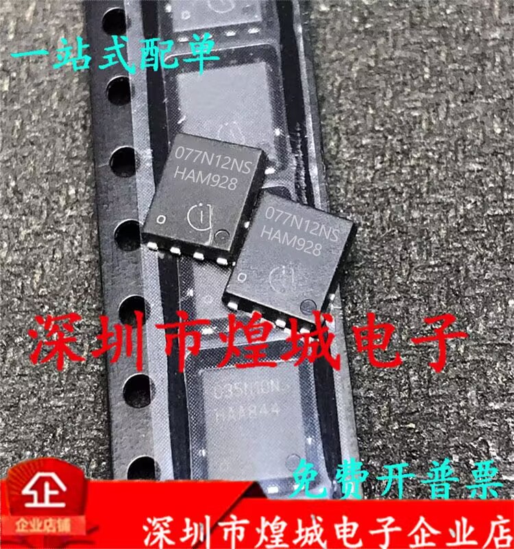 077N12NS BSC077N12NS3G库存现货 TDSON-8 120V 13.4A可