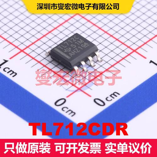 TL712CDR SOIC-8 线性比较器 线性 集成芯片IC