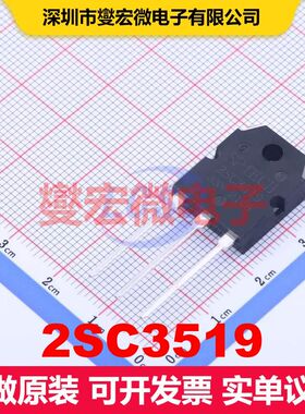 2SC3519 TO-3PN 双极晶体管 BJT晶体管 分立半导体