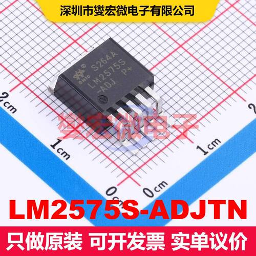 LM2575S-ADJTN TO-263-5 DC-DC开关电压调节器 电源管理 集成芯片