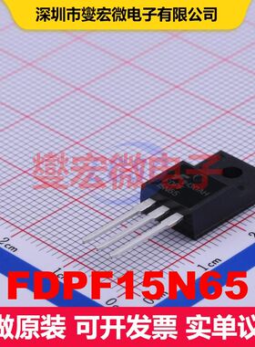 FDPF15N65 TO-220F MOSFET 场效应管 分立半导体