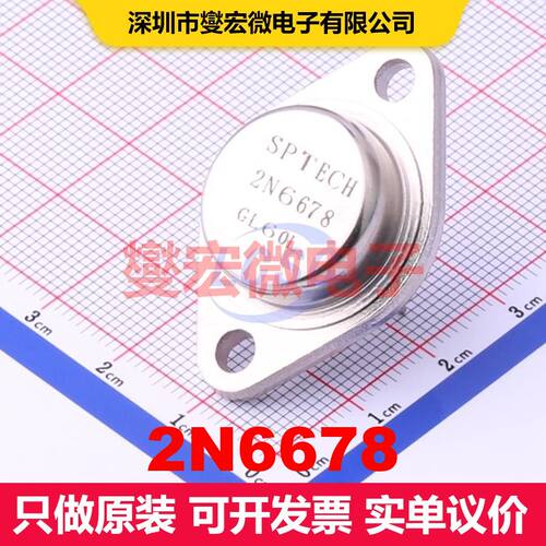 2N6678 TO-3 双极晶体管 BJT晶体管 分立半导体