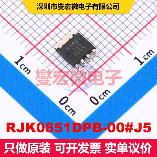 RJK0851DPB-00#J5 SC-100(SOT-669) 场效应管 晶体管 分立器件