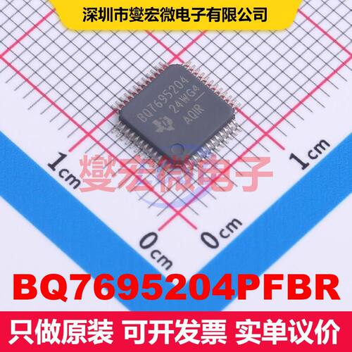 BQ7695204PFBR TQFP-48(7x7) 电池管理 电源管理 集成芯片IC