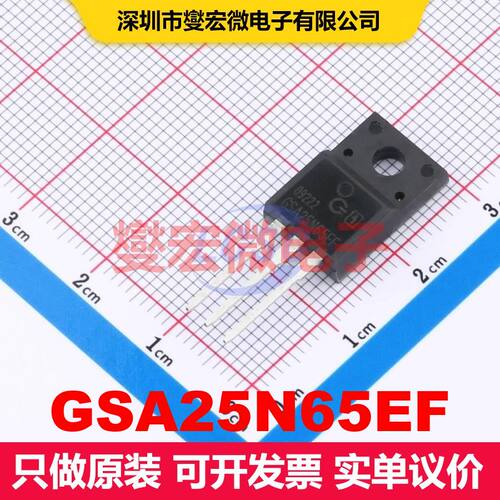 GSA25N65EF TO-220F 场效应管 晶体管 分立器件