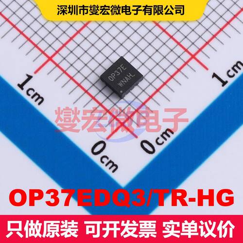 OP37EDQ3/TR-HG DFN-8(3x3) 线性放大器 线性 集成芯片IC