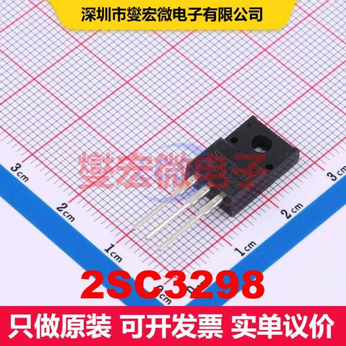 2SC3298 TO-220F 双极晶体管 BJT晶体管 分立半导体