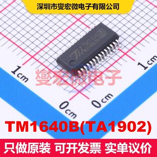 TM1640B(TA1902) SSOP-28 显示驱动器 电源管理 集成芯片IC