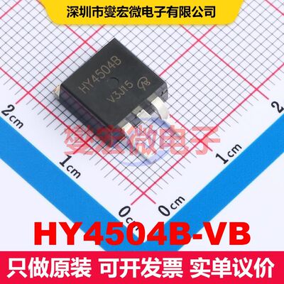 HY4504B-VB TO-263(D2PAK) 场效应管 晶体管 分立器件