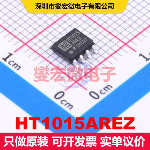 HT1015AREZ ESOP-8 DC-DC开关电压调节器 电源管理 集成芯片IC