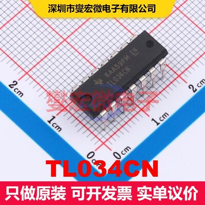 TL034CN PDIP-14 线性放大器 线性 集成芯片IC