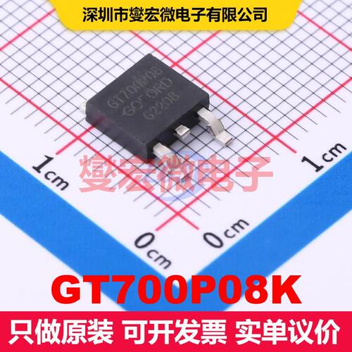GT700P08K TO-252 场效应管 晶体管 分立器件