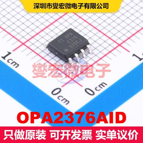 OPA2376AID SOIC-8 线性放大器 线性 集成芯片IC
