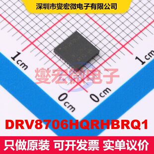 DRV8706HQRHBRQ1 VQFN-32(5x5) 电机驱动/控制器 电源管理 集成