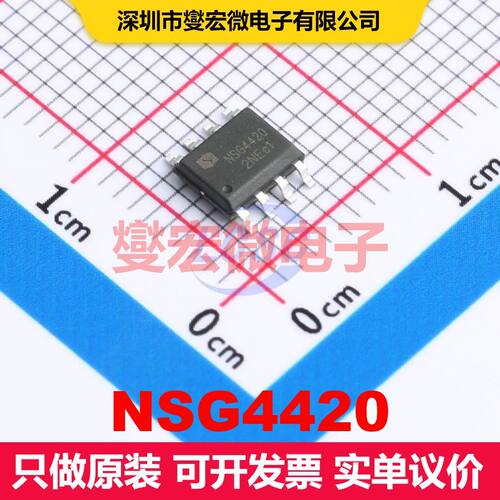 NSG4420 SOP-8 栅极驱动器 电源管理 集成芯片IC