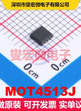MOT4513J PDFN3x3-8L MOSFET 场效应管 分立半导体