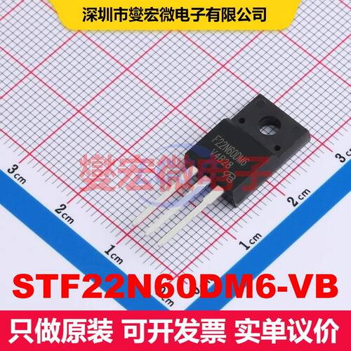 STF22N60DM6-VB TO-220F 场效应管 晶体管 分立器件
