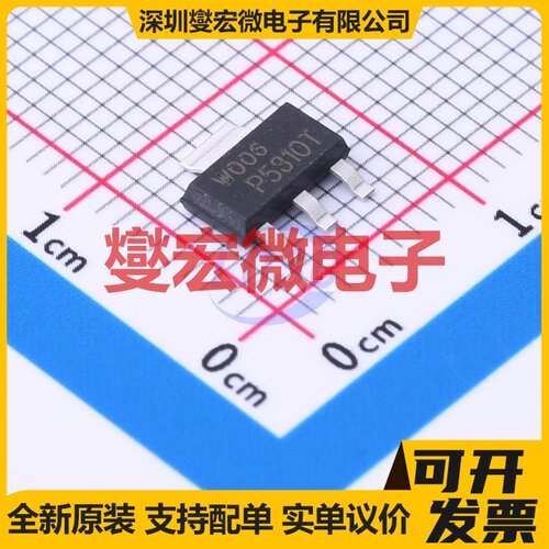 BCP53-10TX SOT-223-4 PNP 80V 1A 三极晶体管