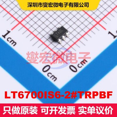 LT6700IS6-2#TRPBF TSOT-23-6L 线性比较器 线性 集成芯片IC