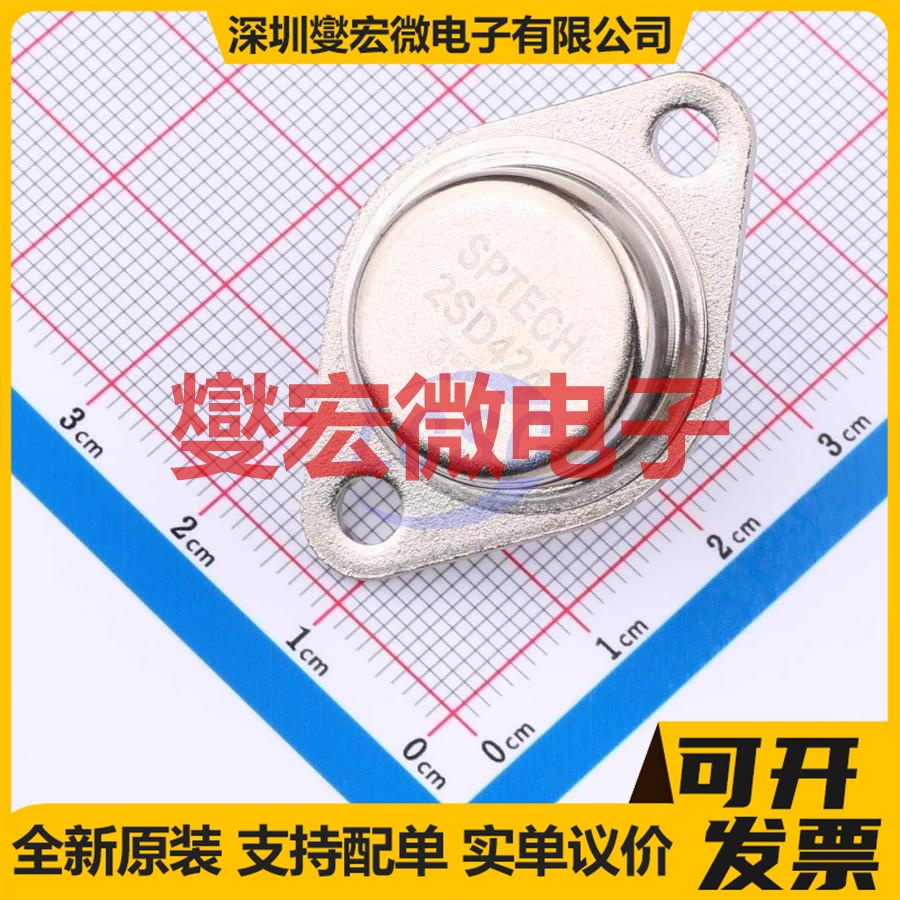 2SD424 TO-3  三极晶体管