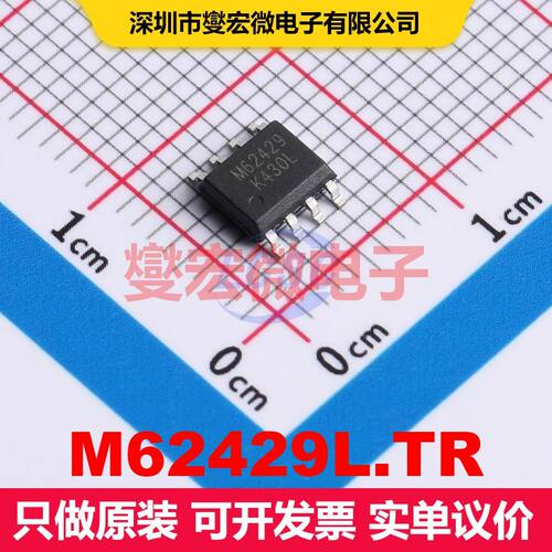 M62429L.TR SOP-8 音频专用 集成芯片IC