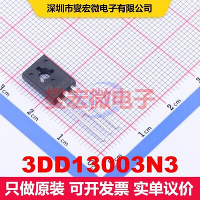 3DD13003N3 TO-126 双极晶体管 BJT晶体管 分立半导体