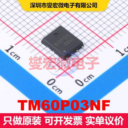 TM60P03NF PDFN5x6-8L MOSFET 场效应管 分立半导体