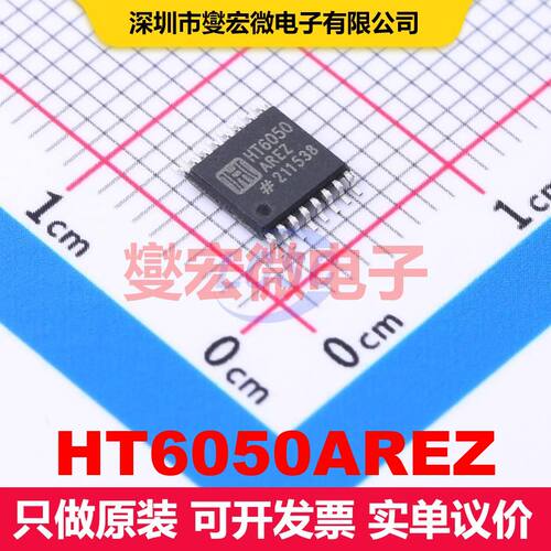 HT6050AREZ ETSSOP-16L DC-DC开关电压调节器 电源管理 集成芯片I