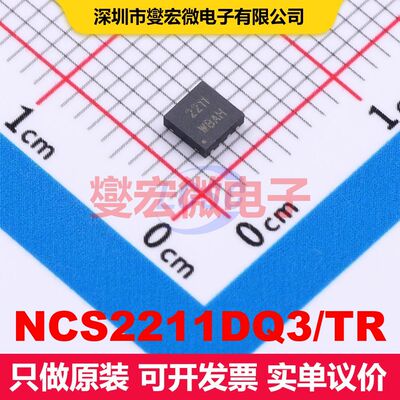 NCS2211DQ3/TR DFN-8(3x3) 音频功率放大器 音频芯片IC