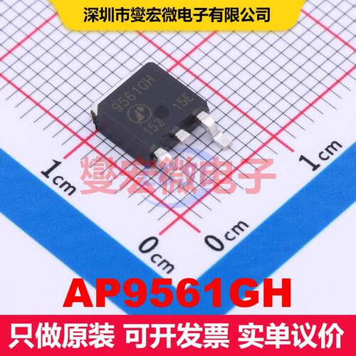AP9561GH TO-252 MOSFET 场效应管 分立半导体