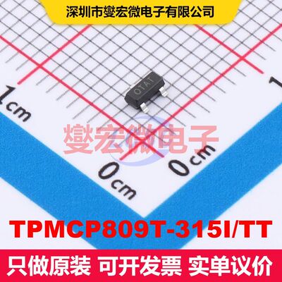 TPMCP809T-315I/TT SOT-23 监控和复位 电源管理 集成芯片IC